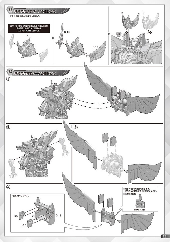 반다이) SMP 그레이트 골드란은 진짜 전설이다_1.jpg