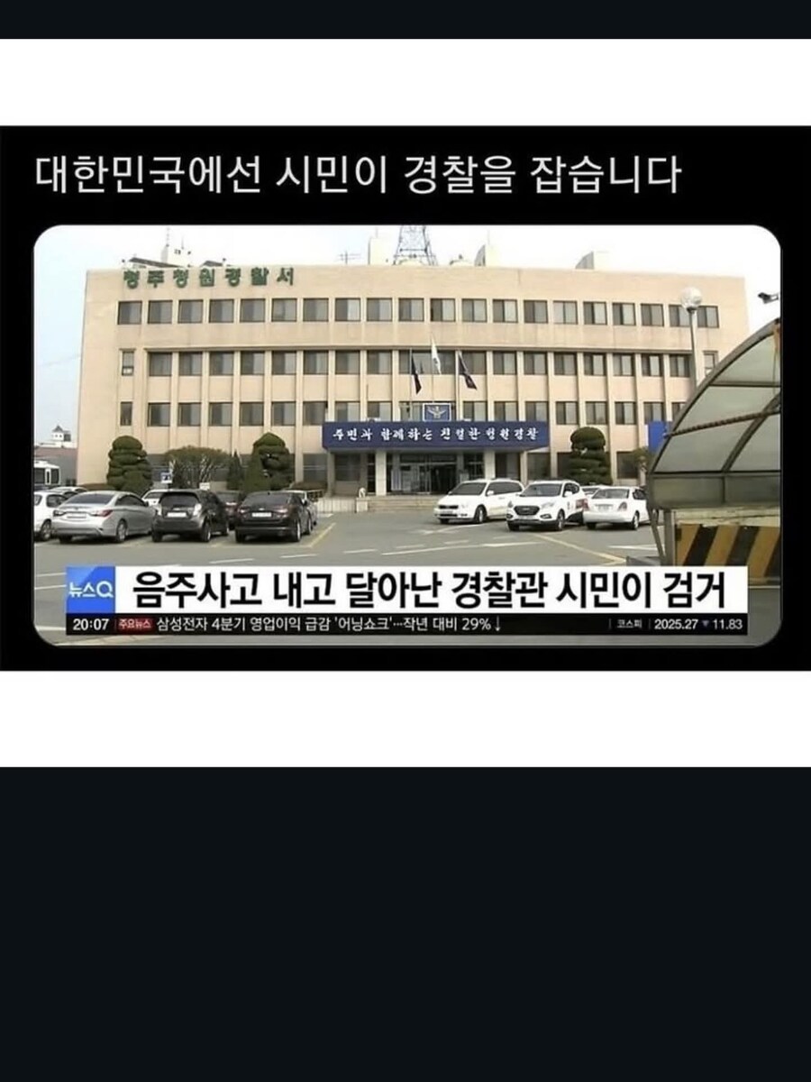 음주운전 역전 세계 근황....jpg_2.jpg