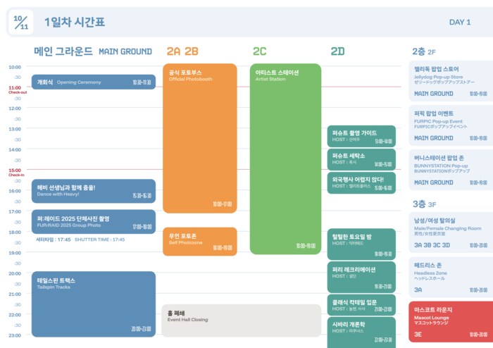 퍼리 행사가서 퍼슛 두개 혼자서 두번입으니 탈진할거같아_2.png