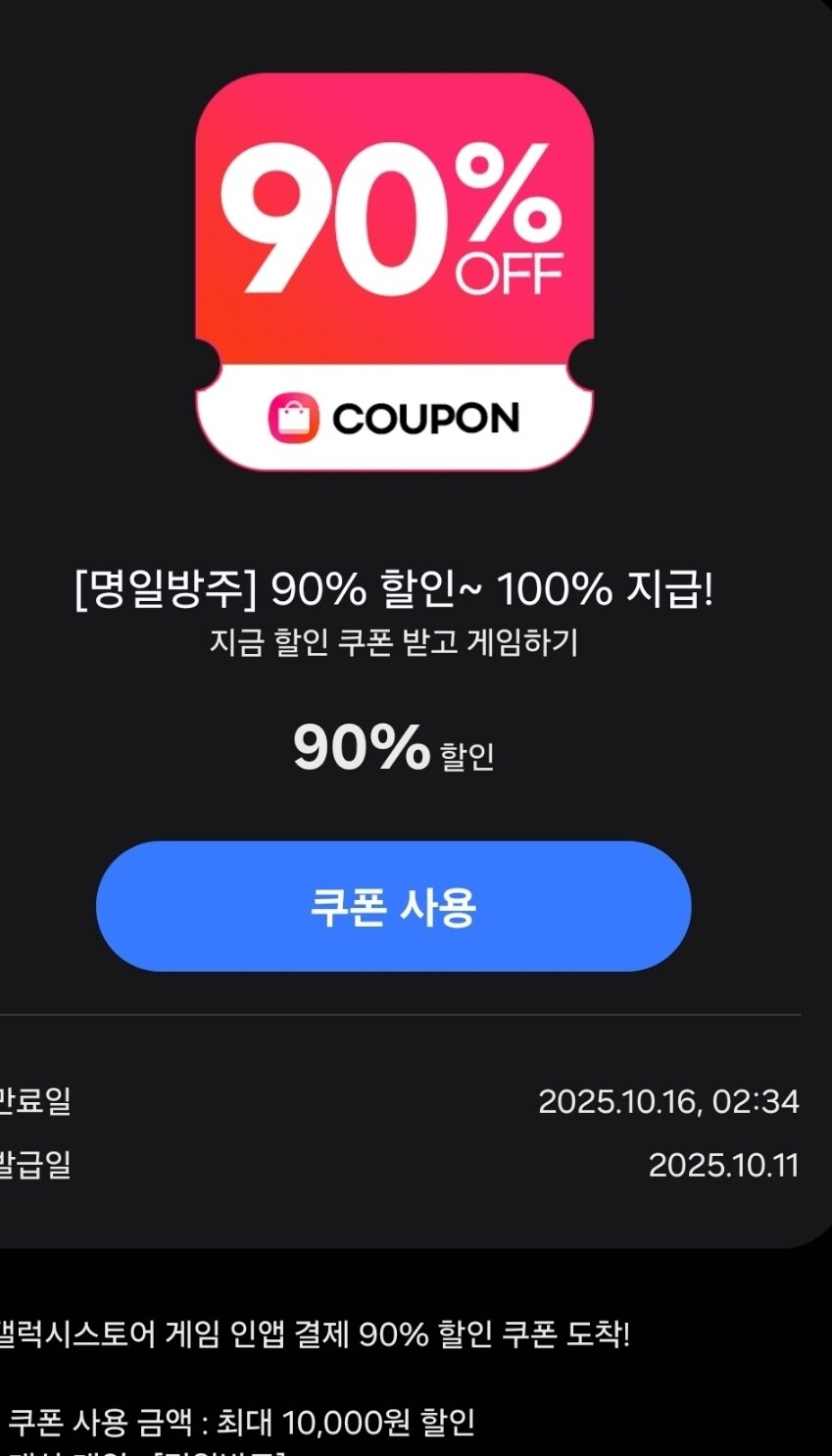 와 6성 확정권 27000원!_1.jpg