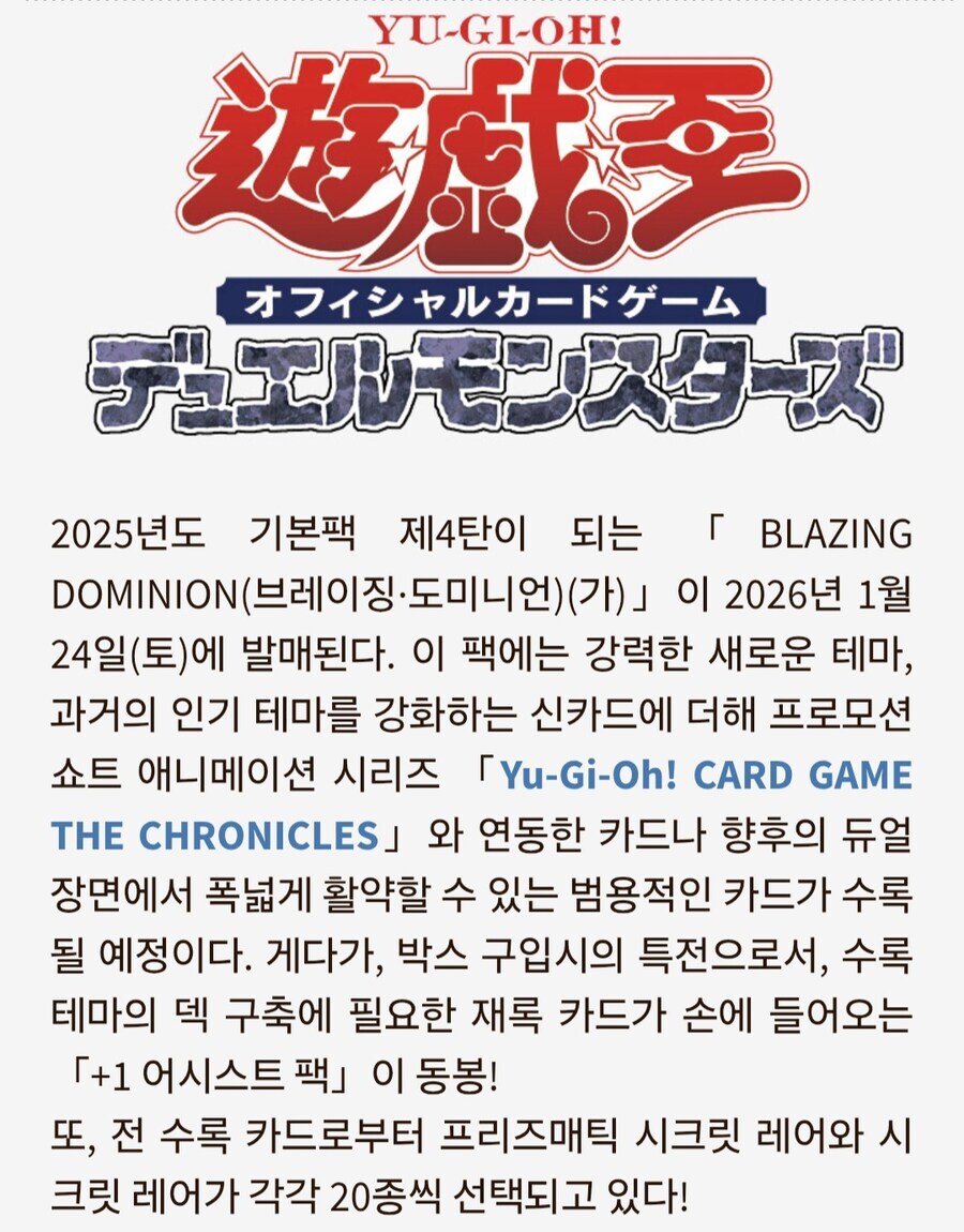 유희왕)내년 1월 24일에 나오는 블레이징 도미니언 특징...._1.jpg