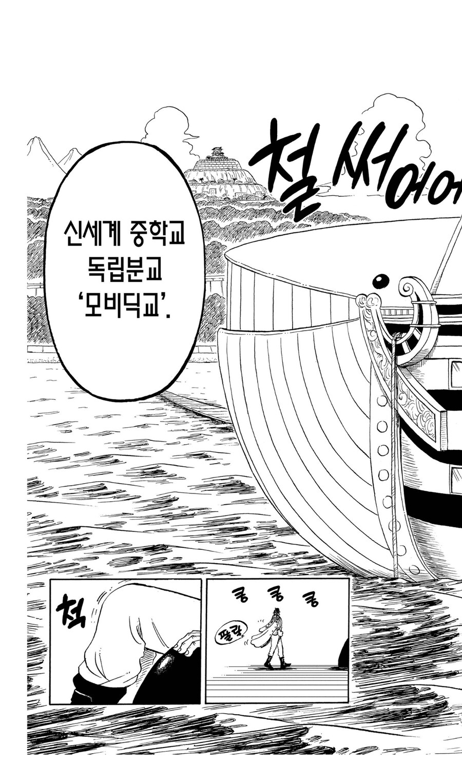 원피스 학원에서 가장 놀라는 사실_3.jpg