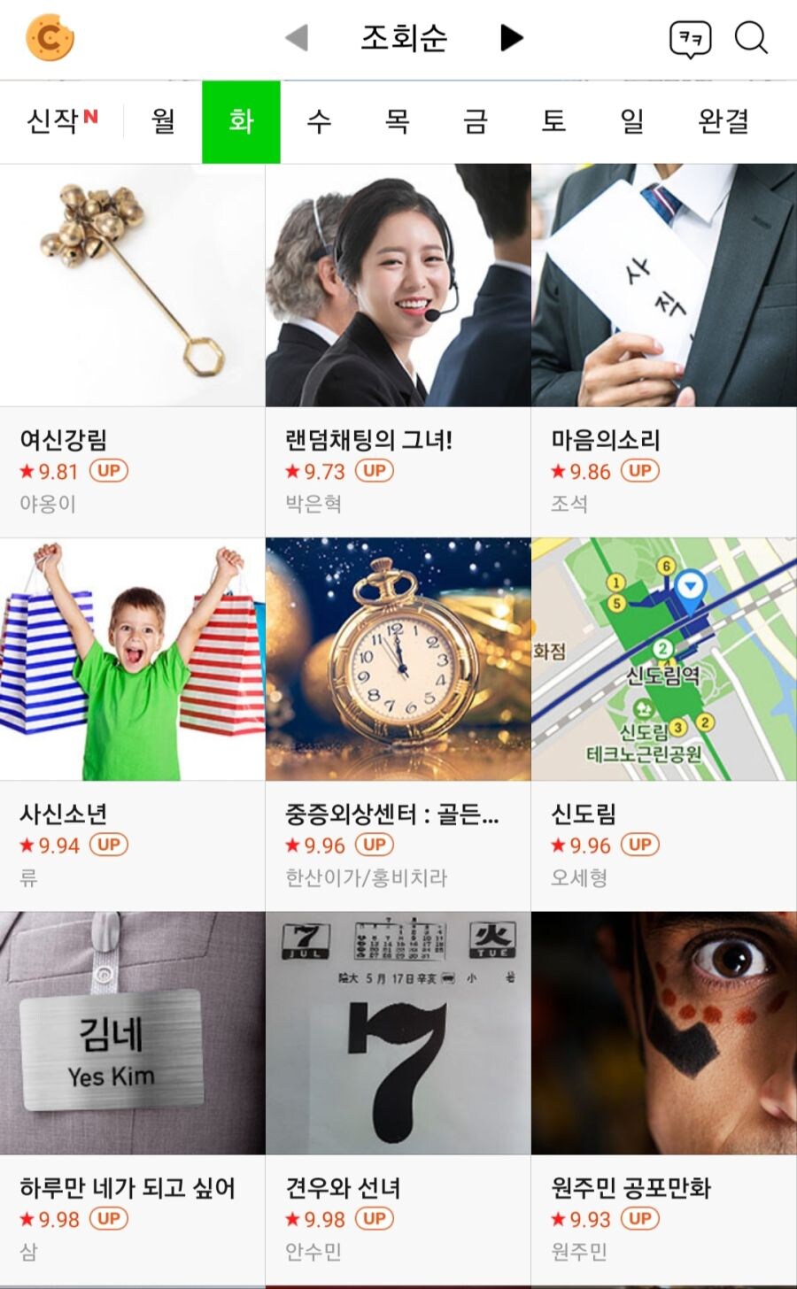 5년전 모웹툰 만우절 장난들_2.jpg