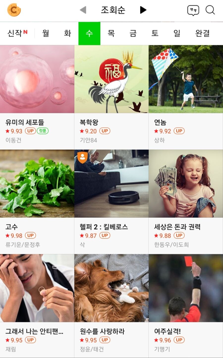 5년전 모웹툰 만우절 장난들_3.jpg