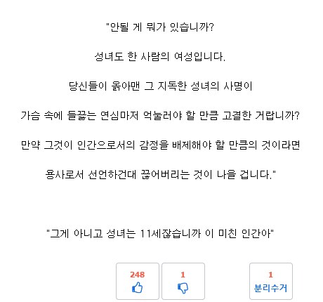 "성녀와 사귄다고? 당신 제정신입니까 용사님?"_1.png
