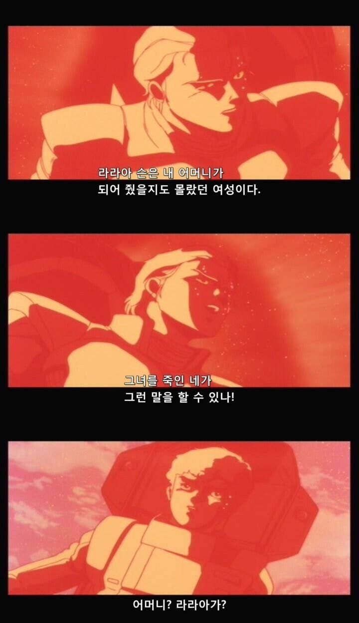 건담) 대서사시의 마지막을 장식하는 두 주연의 명대사 레전드.jpg_1.jpg