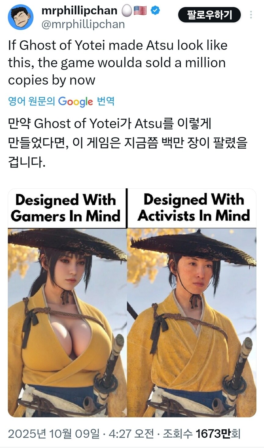 고스트 오브 요테이 이렇게 만들었다면 훨씬 더 잘 팔렸을것_1.jpg