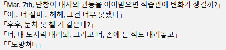 스타레일] 척자: 이 좋은걸 나만 먹을수는 없지_2.jpg