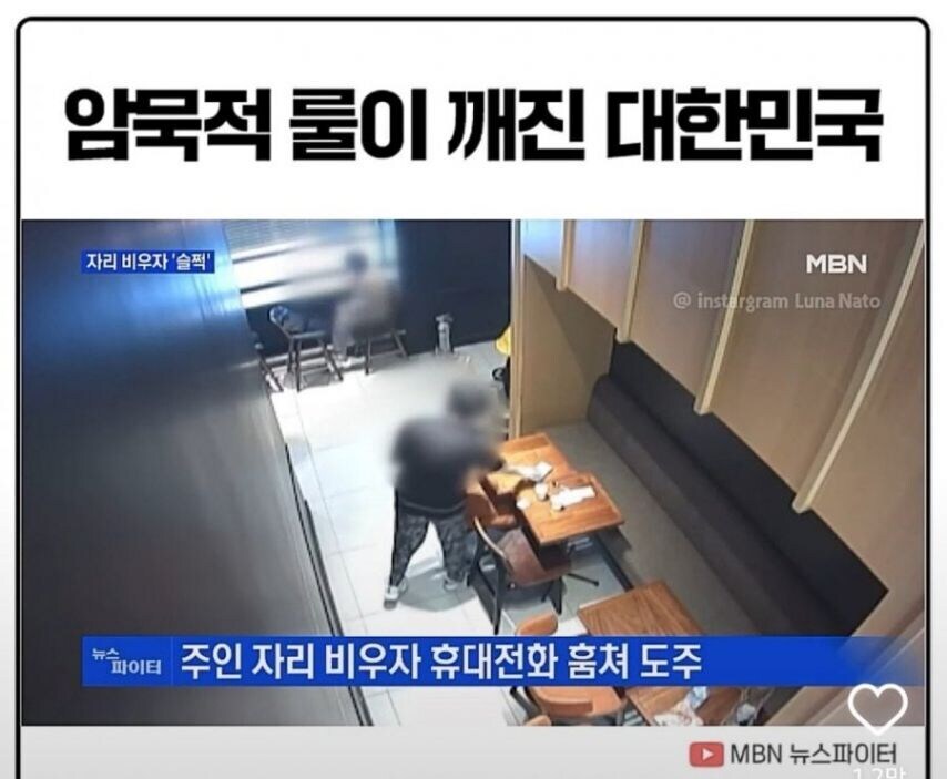 암묵적 룰이 깨진 대한민국_1.jpg