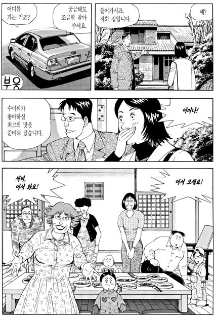숫기 없는 남자가 미녀랑 결혼한 비결_1.jpg