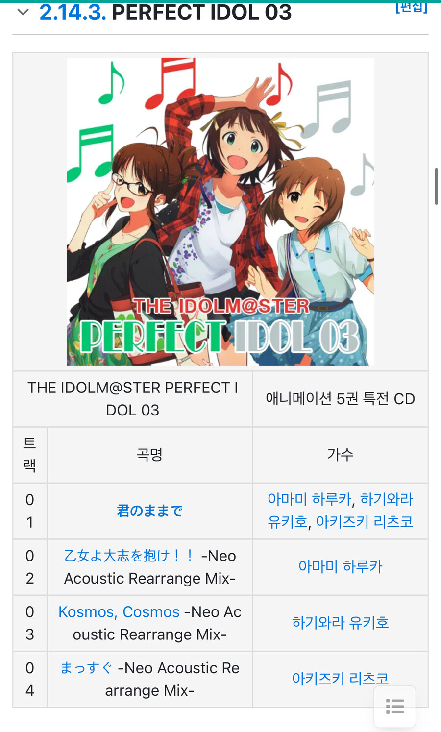 @) 오늘 정말 예상 못한 곡_1.jpg