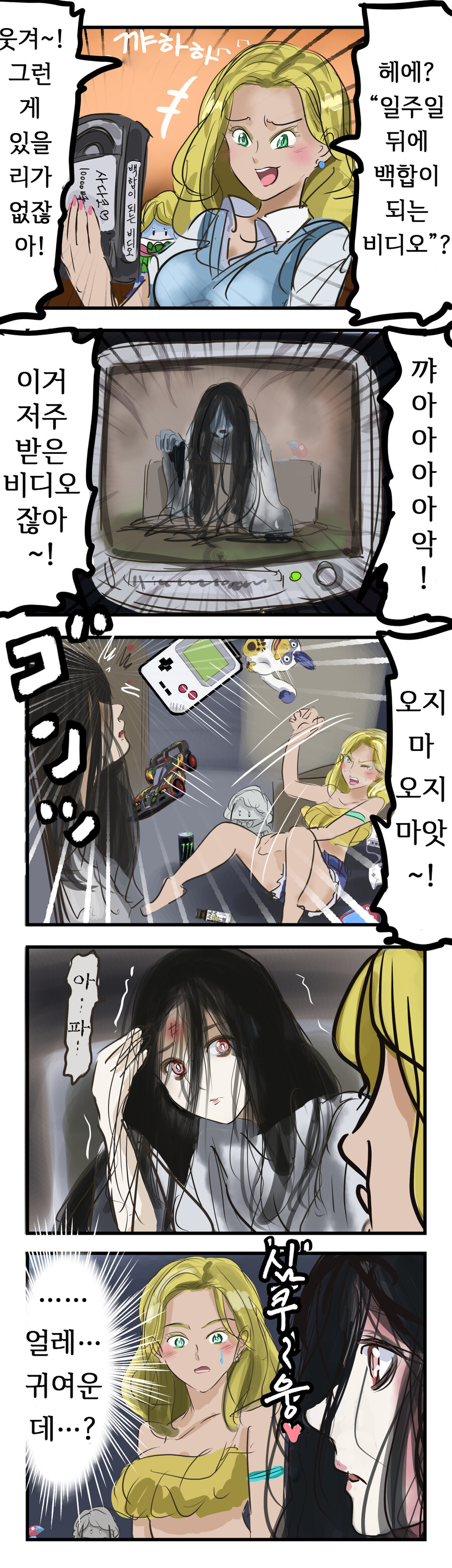 백합인가 후타인가_1.jpg