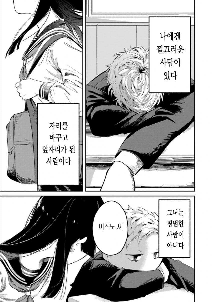 달걀순애manga_1.jpg
