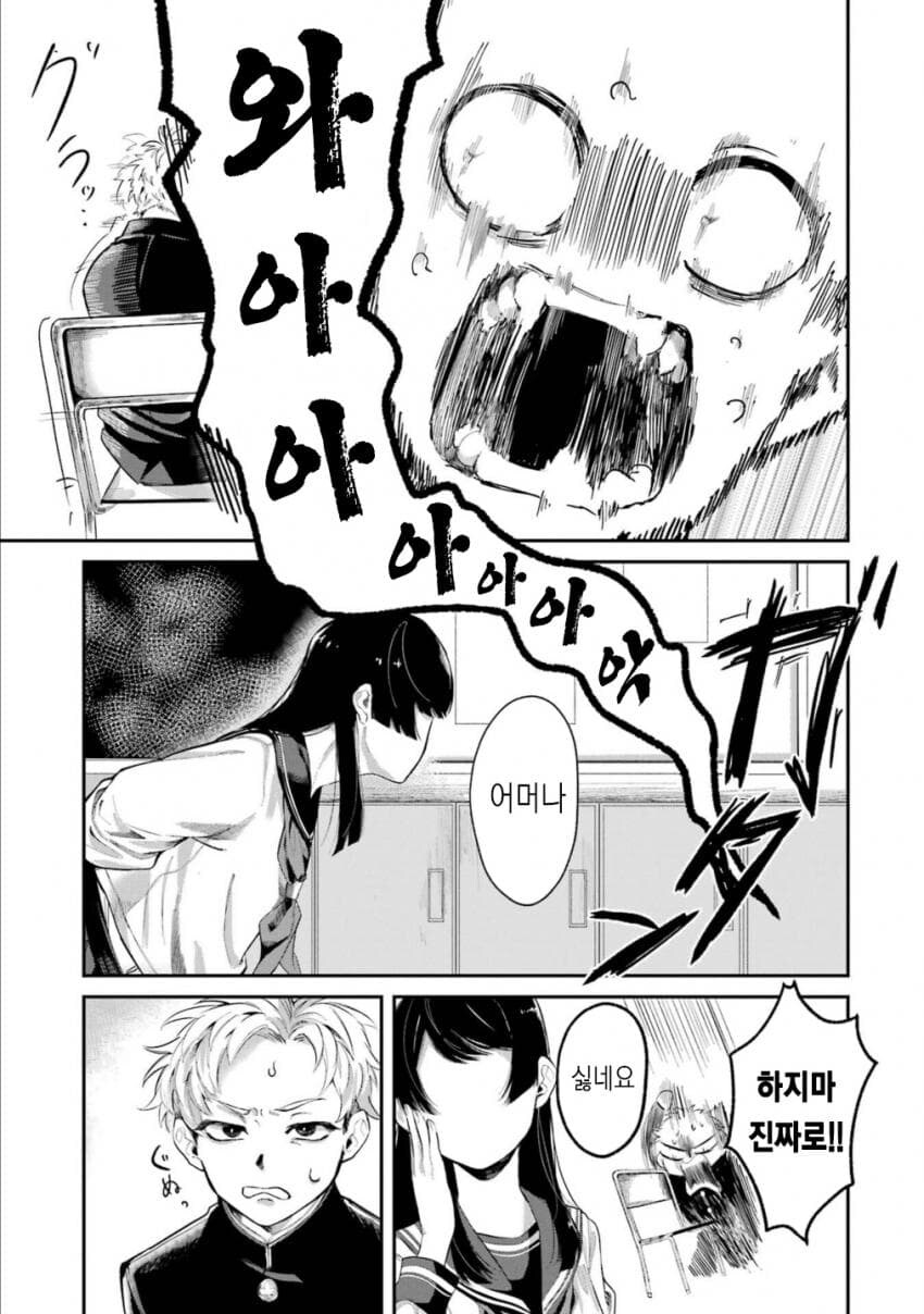 달걀순애manga_3.jpg