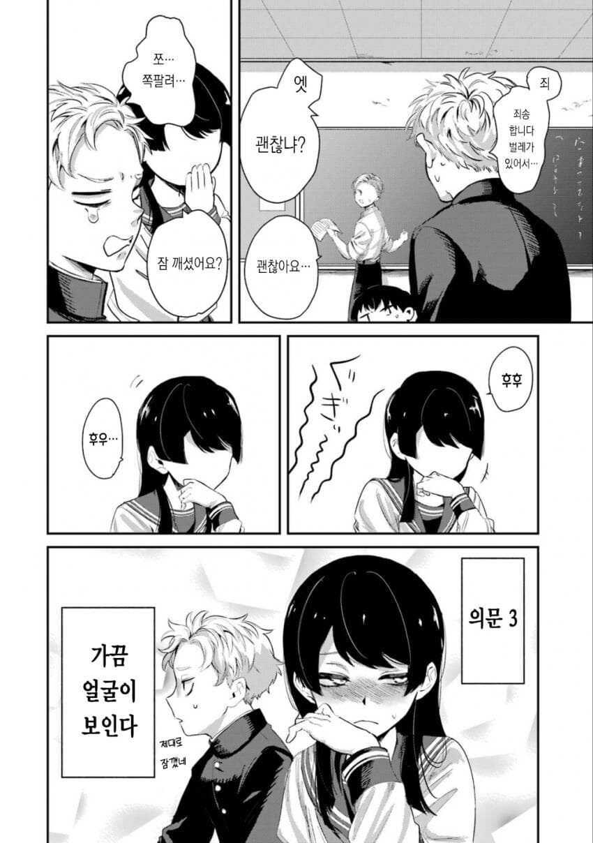 달걀순애manga_10.jpg