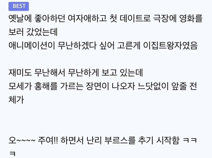 루리웹 유저 이집트왕자 본 썰_1.jpg