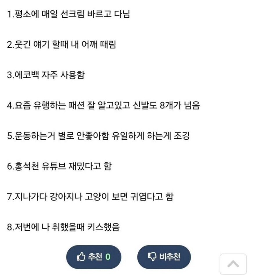 게이인지 의심이 된다는 친구_1.jpg