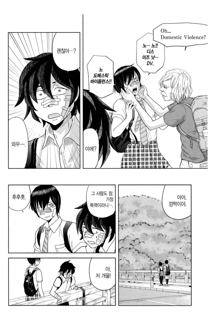 일본 여행중에 가정폭력에 시달리는 여고생을 만나다.manhwa_2.png