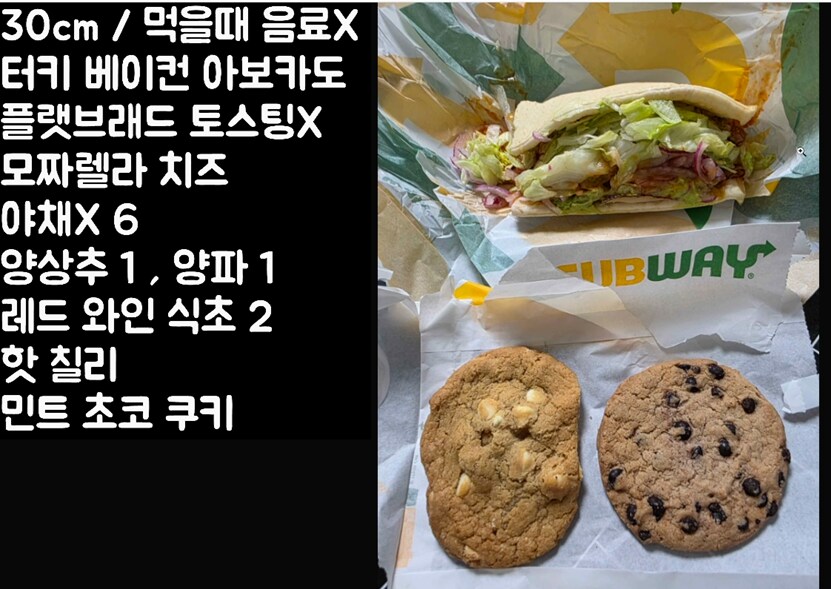 버미육)써브웨이 룰렛 2회차 성공적(?)_2.png