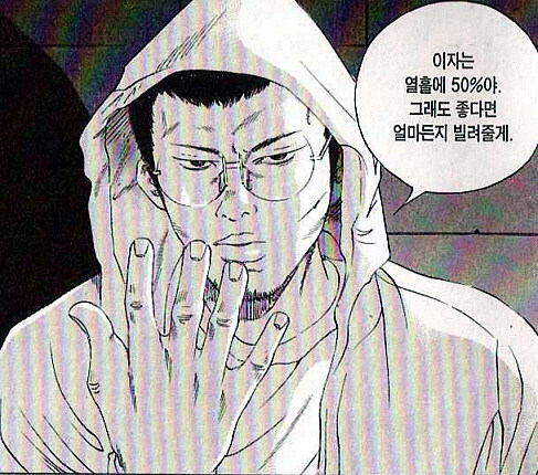 의외로 정직?한 사채업자_1.jpg