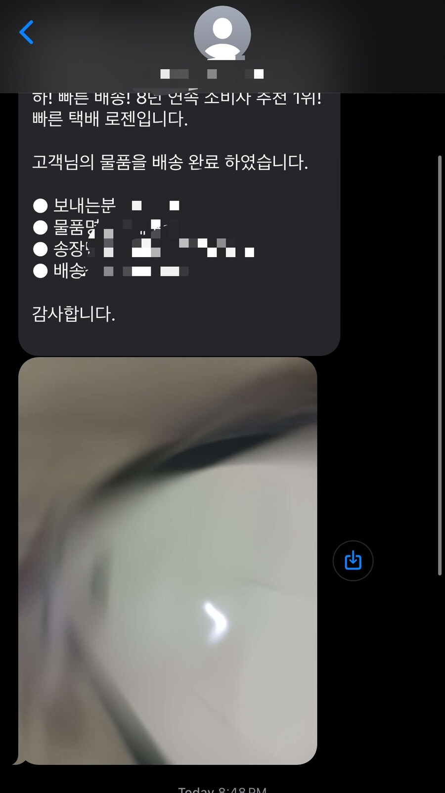 급했던 택배기사에게 갑질함_1.jpg