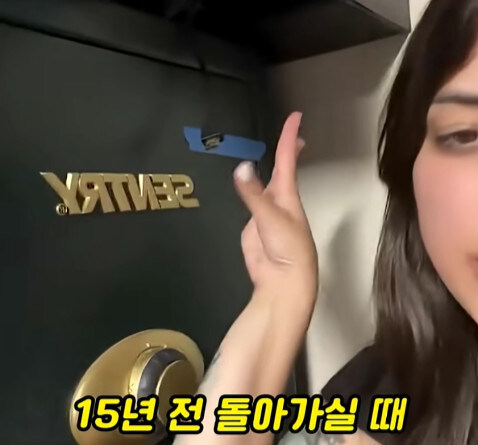 15년전 아버지가 물려주신 금고를 따본 여자_3.jpg