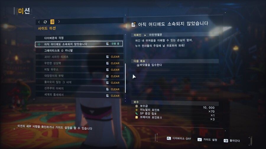디지몬)이 미션이 그리 졷같은 미션이라고?_1.jpg