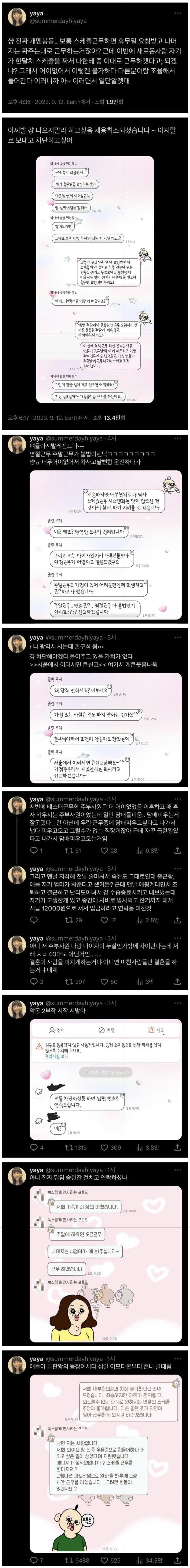 올리브영 신입 레전드 썰_1.jpg