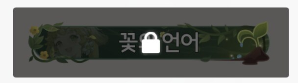 명조)통상 풀돌 벨리나 하나 남았네_3.png