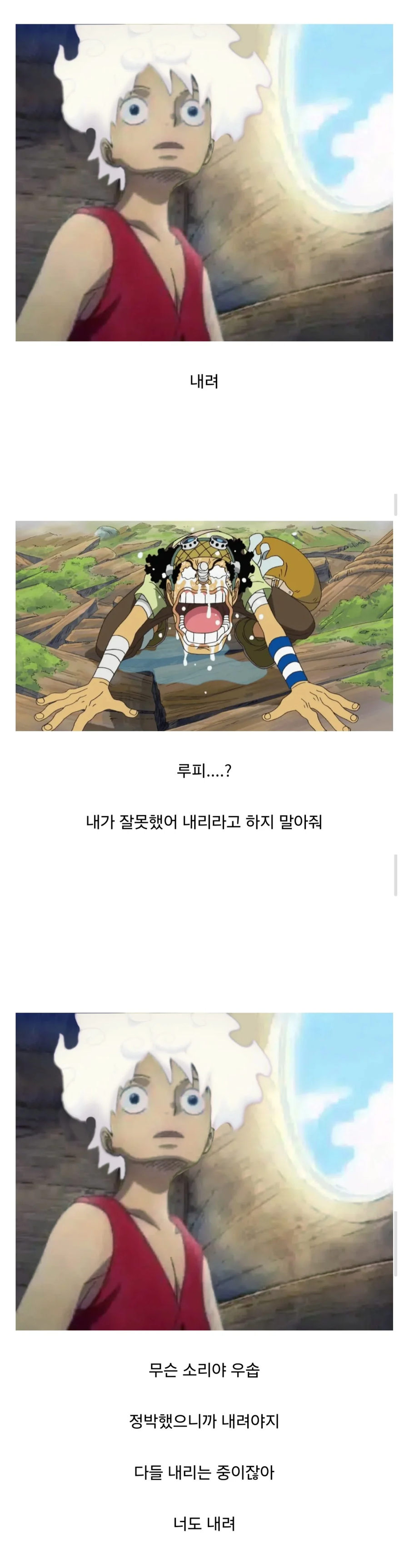 "우솝 이제 그만 배에서 내려"_1.webp