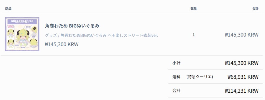 버튜버) 관세만 없으면 되는거야!_1.png