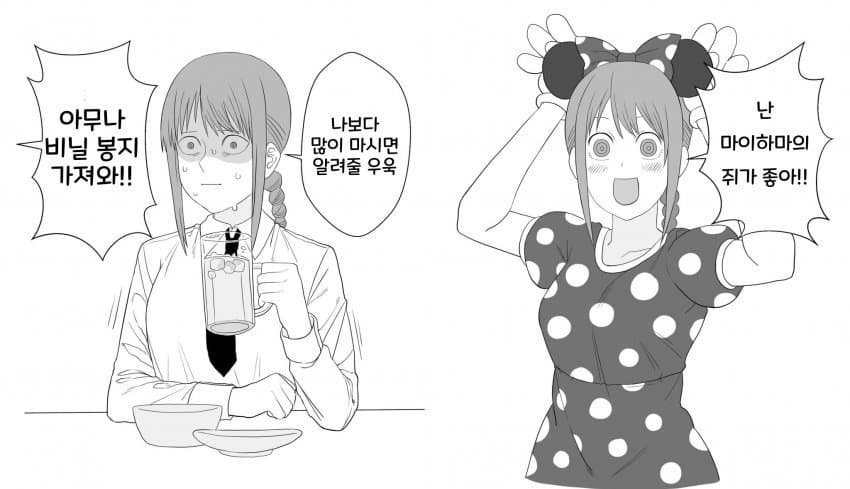 체인쏘맨 스포) 뭔가 많이 빠진 마키마.manga_3.webp