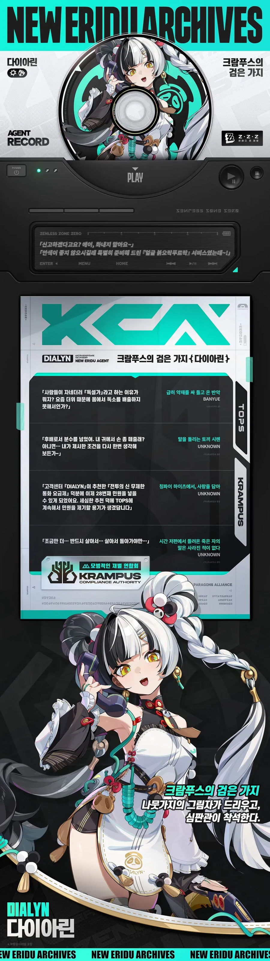 젠레스) 아 혼란하다 혼란해._1.webp