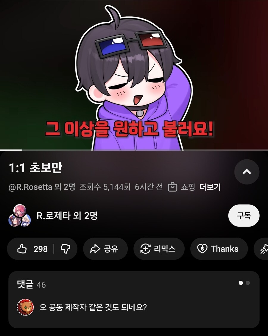 버튜버)유투브는 이제 이런것도 되네_1.jpg