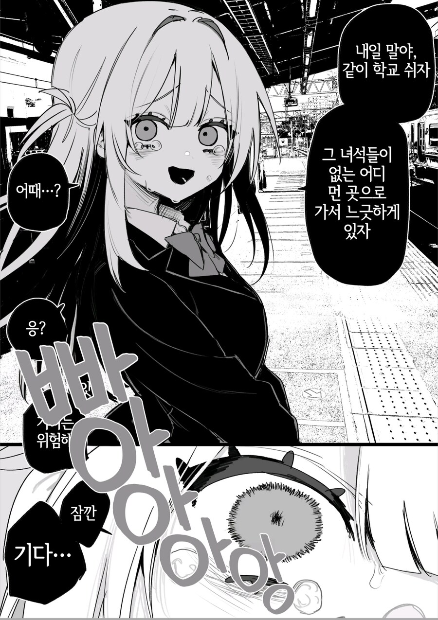 옛날에 나를 괴롭혔던 여자애가 괴롭힘을 당하고 있다 manga_14.jpg