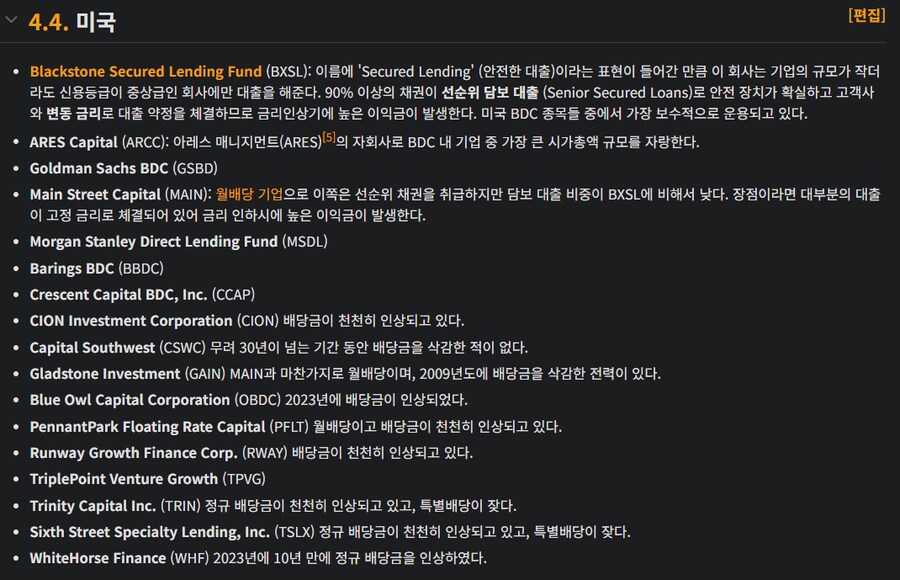 미국 BDC (보닌쨩 저장용)_1.png