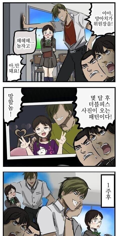양아치 만화_1.jpg