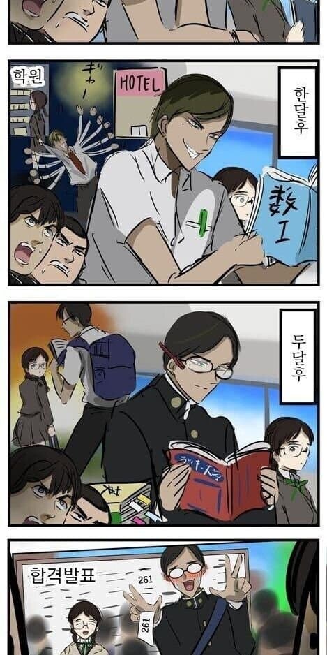양아치 만화_2.jpg