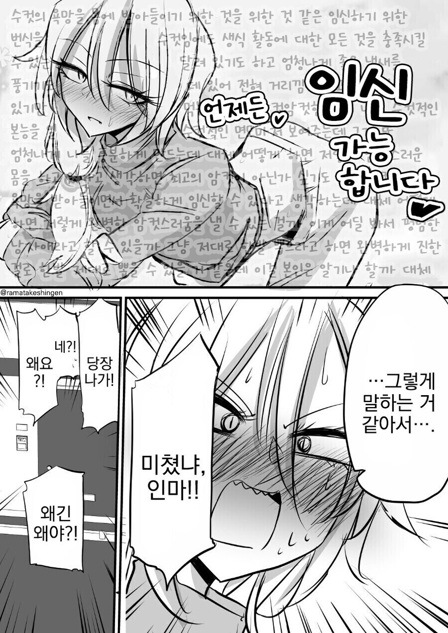ㅎㅁ) 남자끼리 임신 가능한 만화_4.jpg