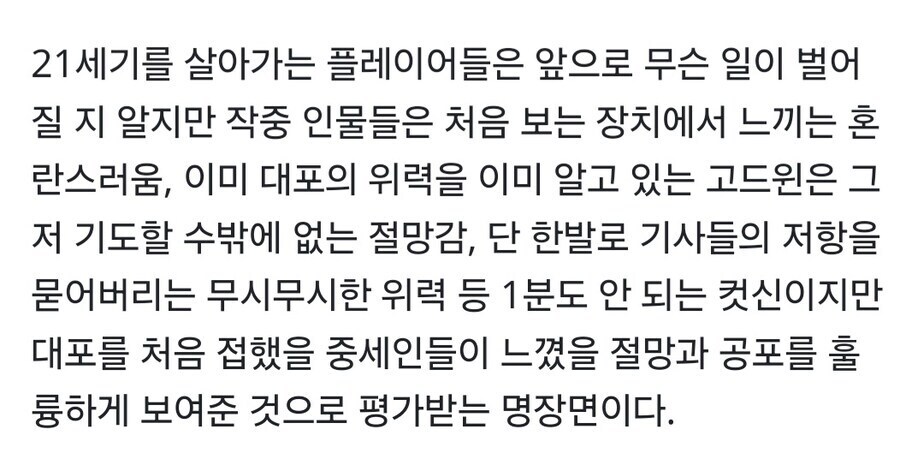 화약무기를 처음 본 중세 기사들의 반응.GIF_1.jpg