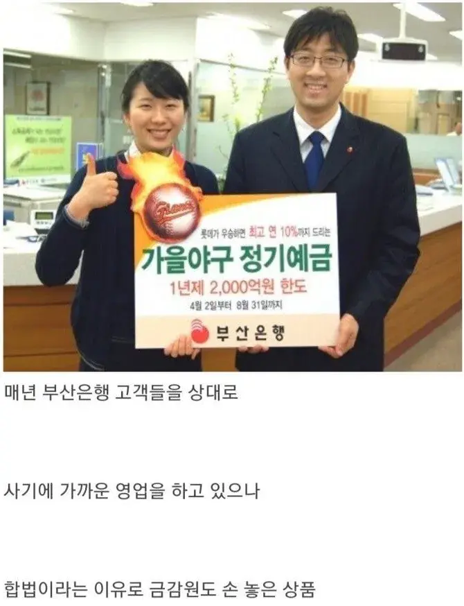 93.6% 확률로 역대급 이자를 지불하는 개혜자 은행 상품.jpg_3.webp
