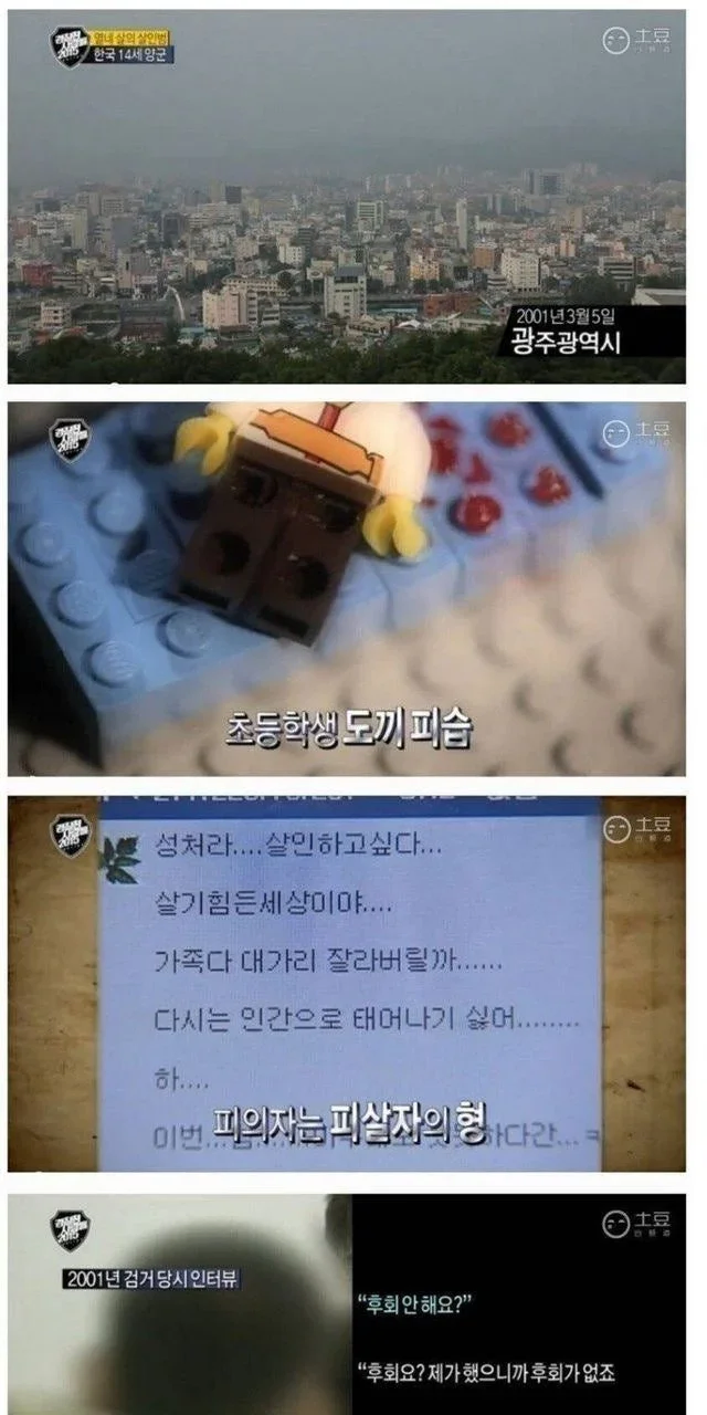14살에 친동생을 도끼로 죽인형.jpg_1.webp