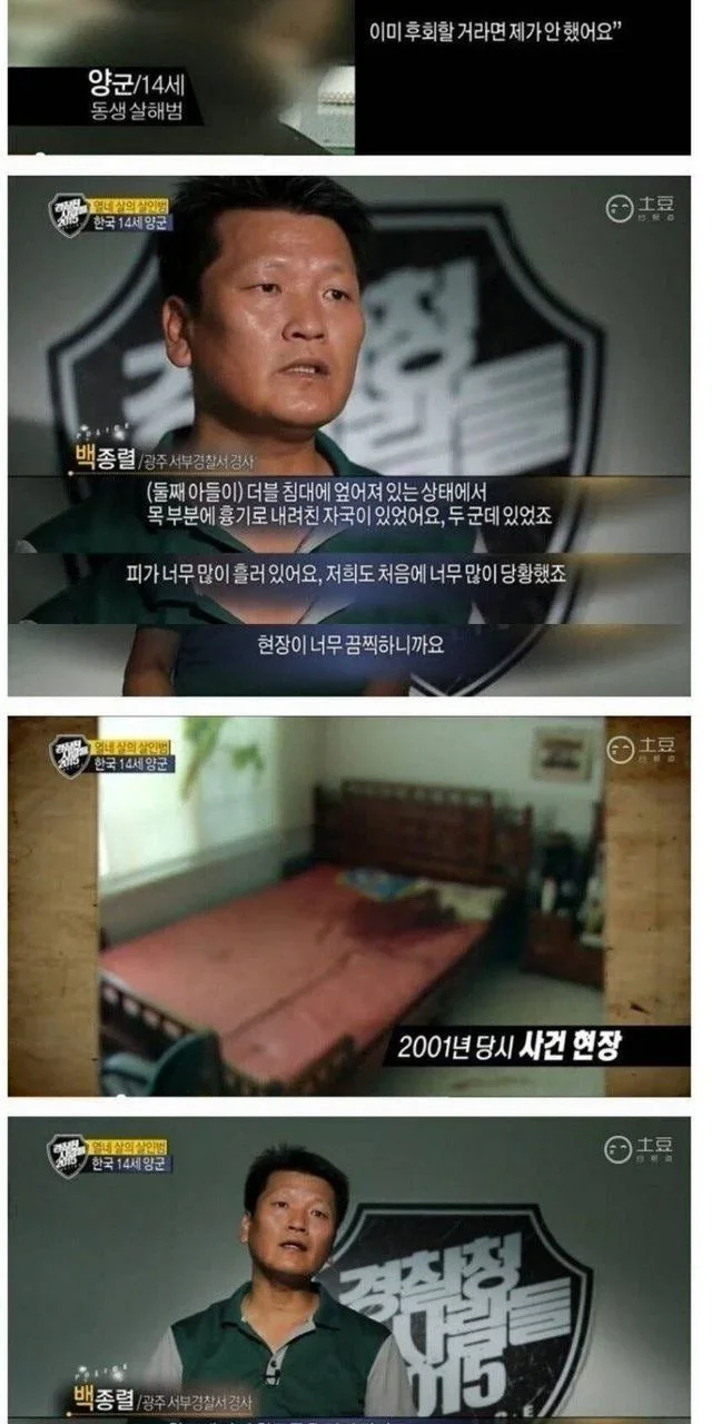14살에 친동생을 도끼로 죽인형.jpg_2.webp