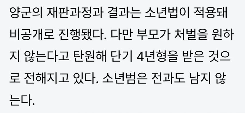 14살에 친동생을 도끼로 죽인형.jpg_6.webp