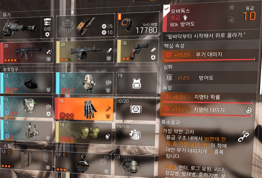 즐겨쓰는 터모일 빌드 몇가지_2.png