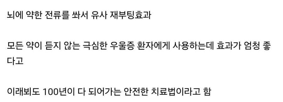 뇌 재부팅 하기.jpe_2.webp