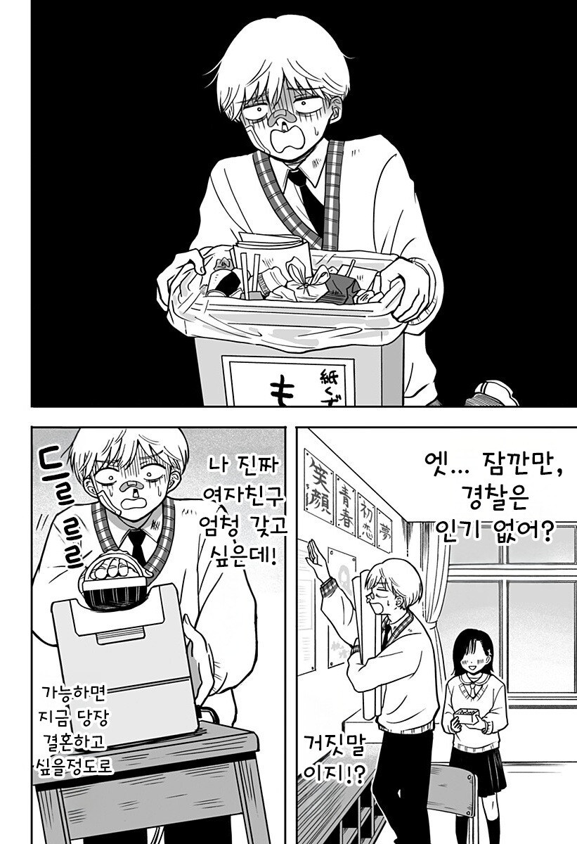 첫사랑 약국 만화 .manhwa_8.jpg