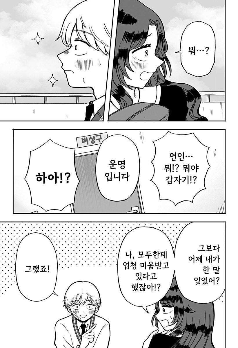 첫사랑 약국 만화 .manhwa_21.jpg