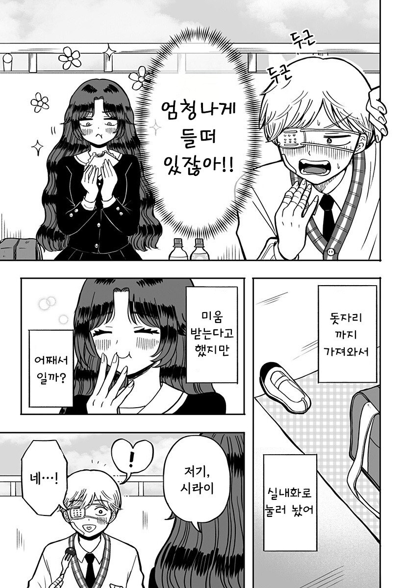 첫사랑 약국 만화 .manhwa_25.jpg