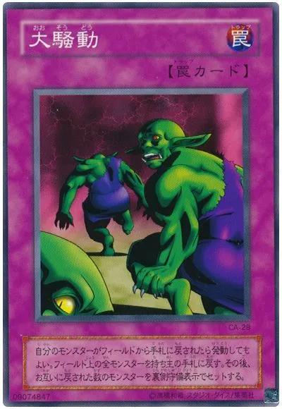 "대소동"_3.webp